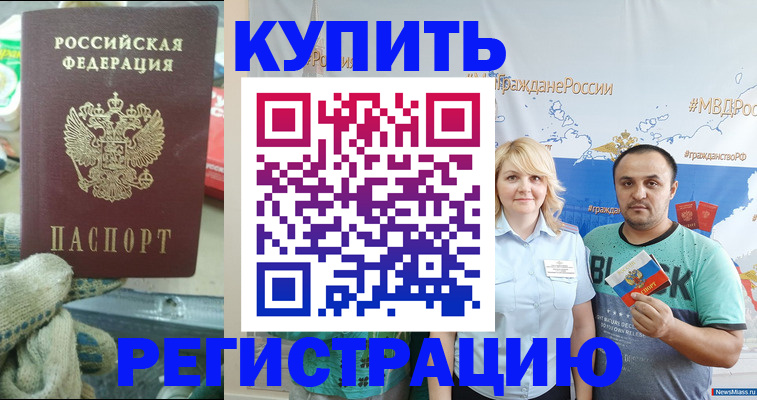 прописка поиск в Нововоронеже